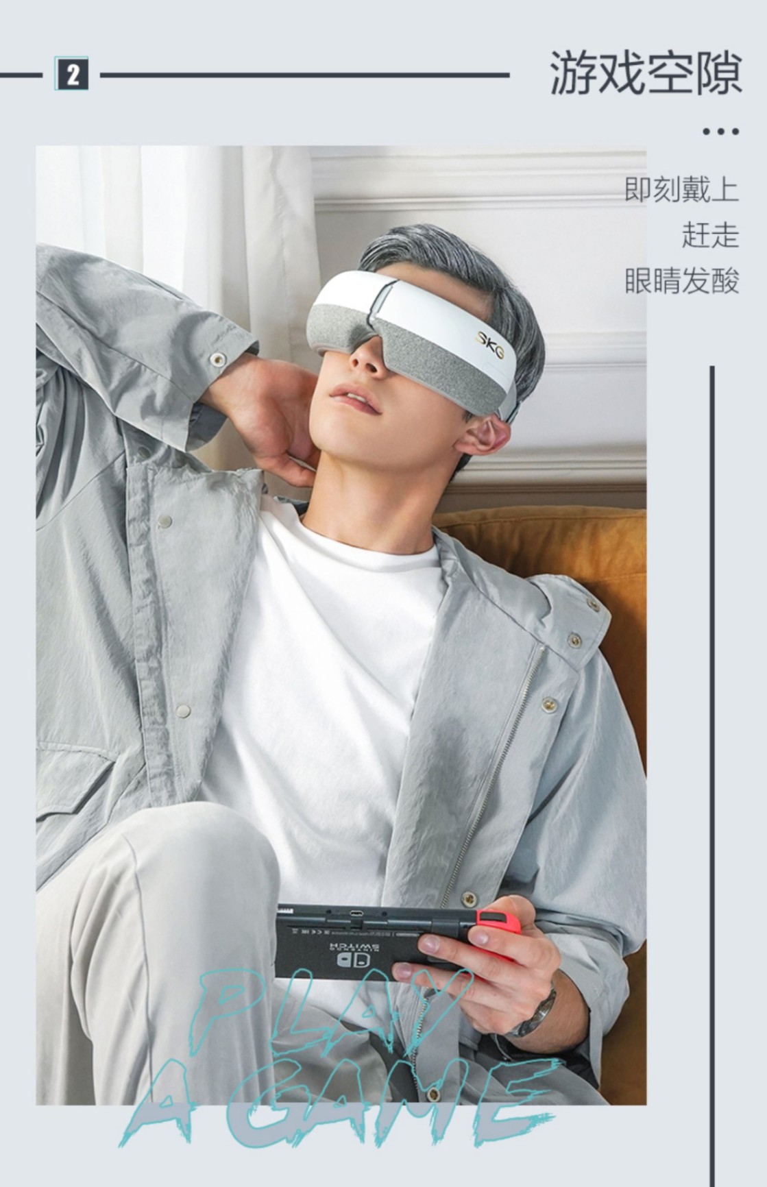 商品[国内直发] SKG|眼部按摩仪E3智能护眼仪/E3 pro眼部按摩仪 热敷眼罩缓解眼睛疲劳神器,价格¥428,第21张图片详细描述