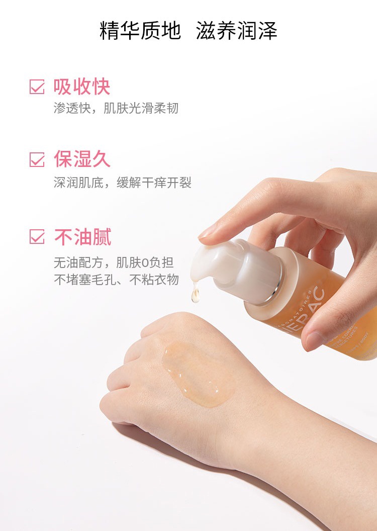 商品Lierac|LIERAC丽蕾克妊娠纹精华75ml*1瓶装 产后修护淡化孕妇护肤,价格¥144,第7张图片详细描述