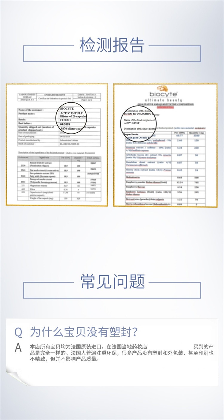 商品Biocyte|Biocyte碧维斯特抗糖丸30-90粒,价格¥286,第11张图片详细描述