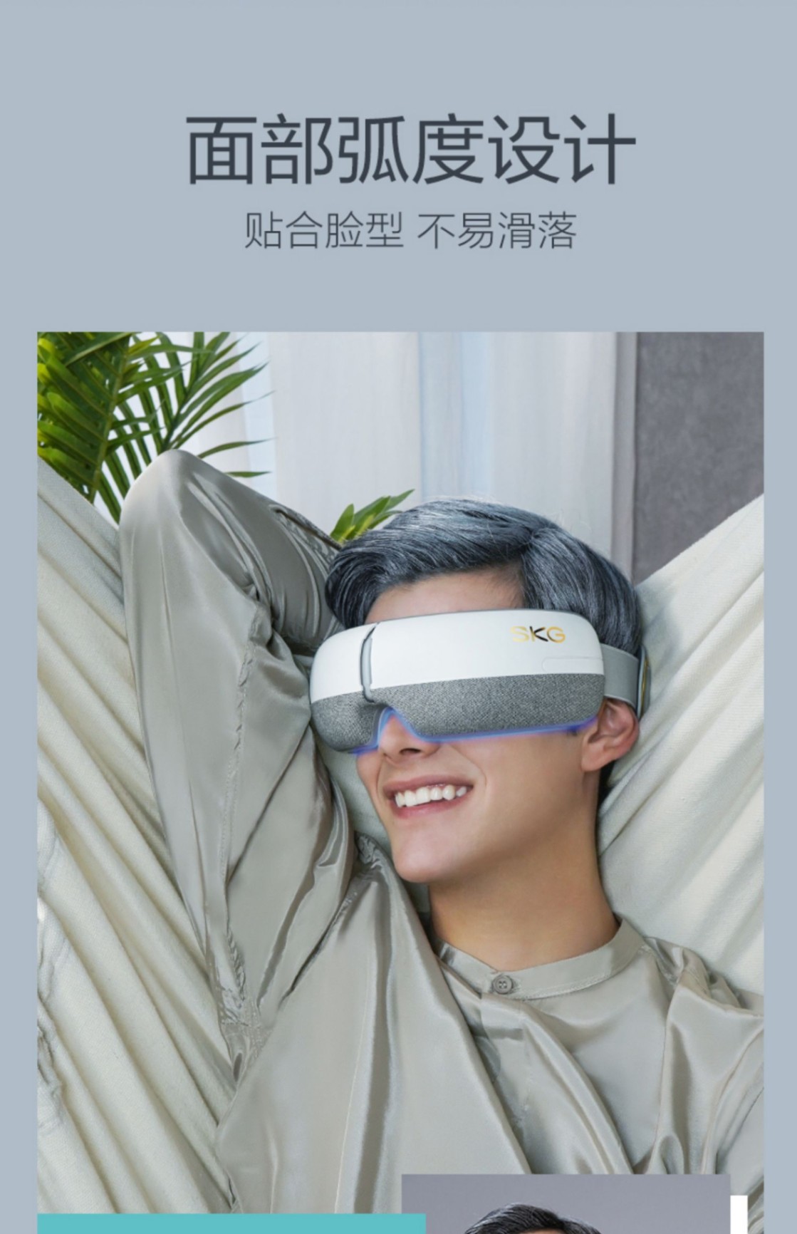 商品[国内直发] SKG|眼部按摩仪E3智能护眼仪/E3 pro眼部按摩仪 热敷眼罩缓解眼睛疲劳神器,价格¥432,第33张图片详细描述