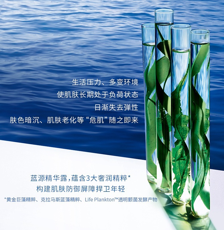 商品Biotherm|Biotherm碧欧泉女士蓝源精华露30-50ml,价格¥506,第3张图片详细描述