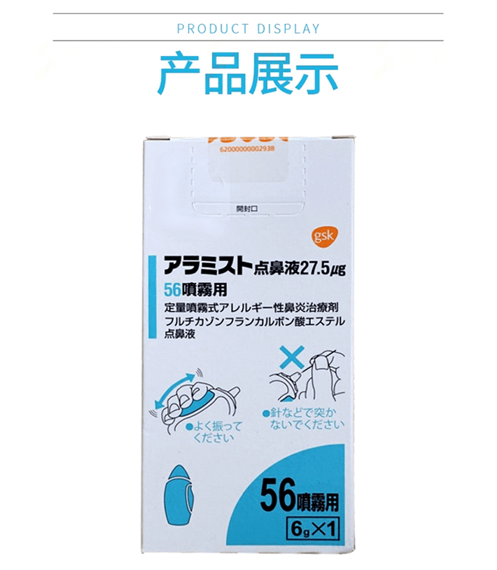 商品sato|日本进口TSUNEO GSK贵妇鼻炎喷剂喷雾急慢性过敏感性鼻塞鼻痒流鼻水,价格¥253,第5张图片详细描述