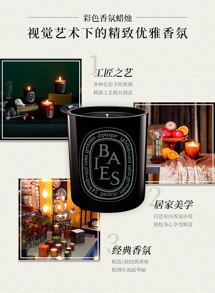 商品Diptyque|Diptyque蒂普提克彩色全系列香氛蜡烛300g,价格¥732,第4张图片详细描述