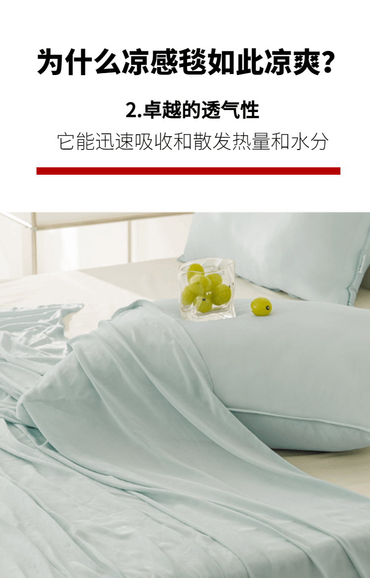商品[国内直发] 1ZHAI|Magic ice 魔力冰毯 天缥色 200*230,价格¥93,第16张图片详细描述