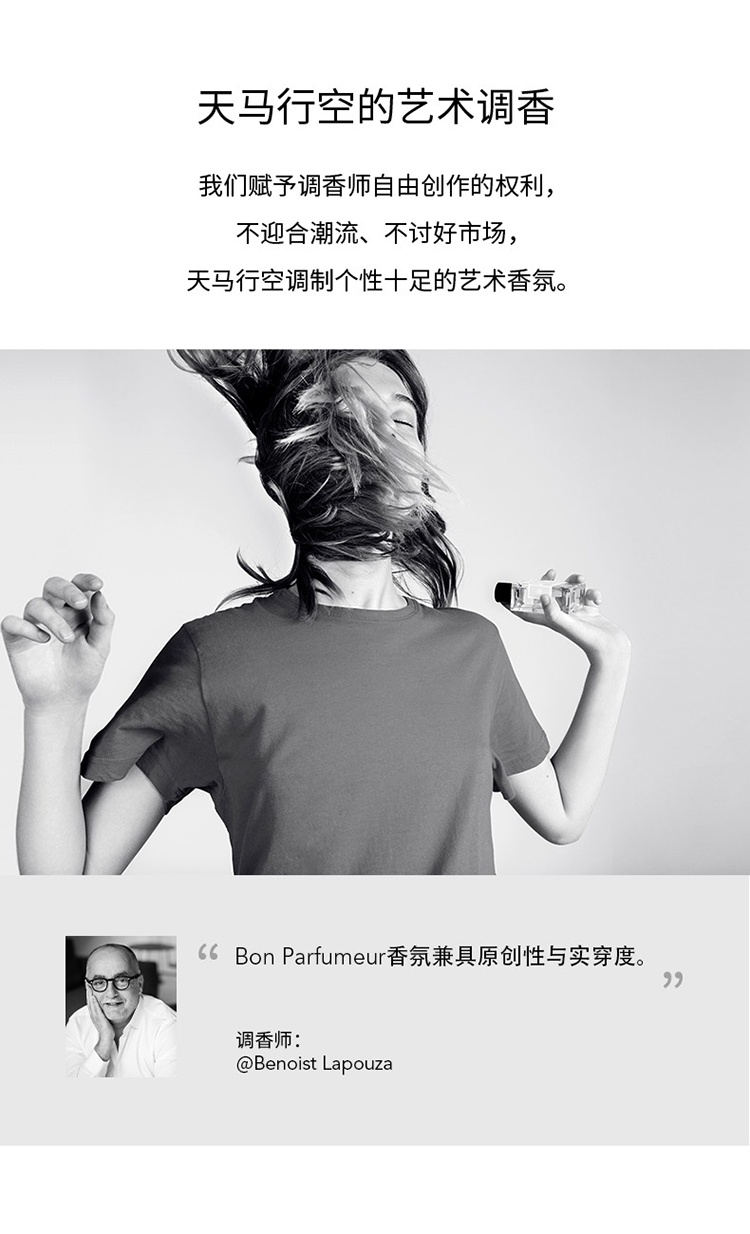 商品Bon Parfumeur|Bon Parfumeur柏氛701浓香水「原野日落迷雾」15-30-100ml 芳香调,价格¥201,第9张图片详细描述