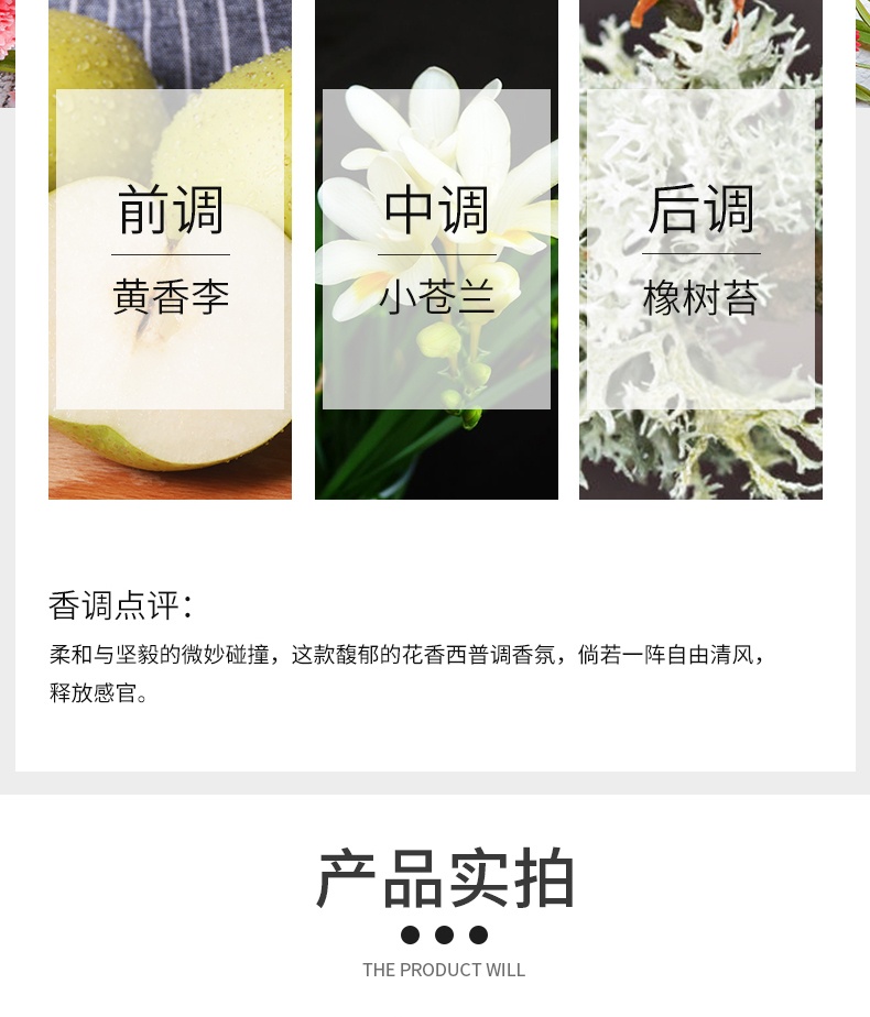 商品[国内直发] Chloé|Chloé 蔻依 （小猪包）流浪者淡香水喷雾  EDP  30/50/75毫升 清新花香调 留香持久,价格¥453,第4张图片详细描述