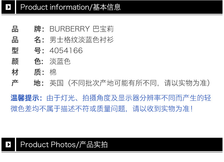 商品Burberry|Burberry 博柏利 男士格纹淡蓝色衬衫 4054166,价格¥1309,第5张图片详细描述