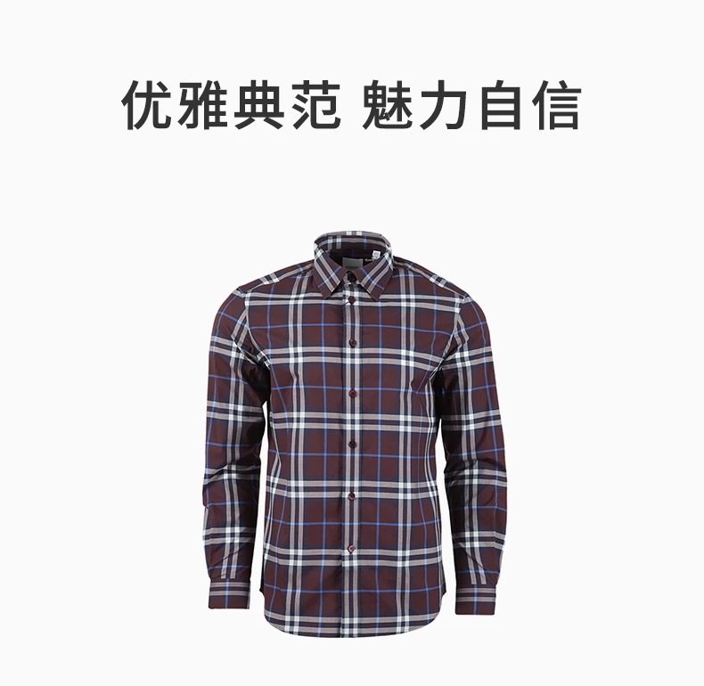 商品Burberry|BURBERRY 格纹男士衬衫 8055727,价格¥2509,第1张图片详细描述