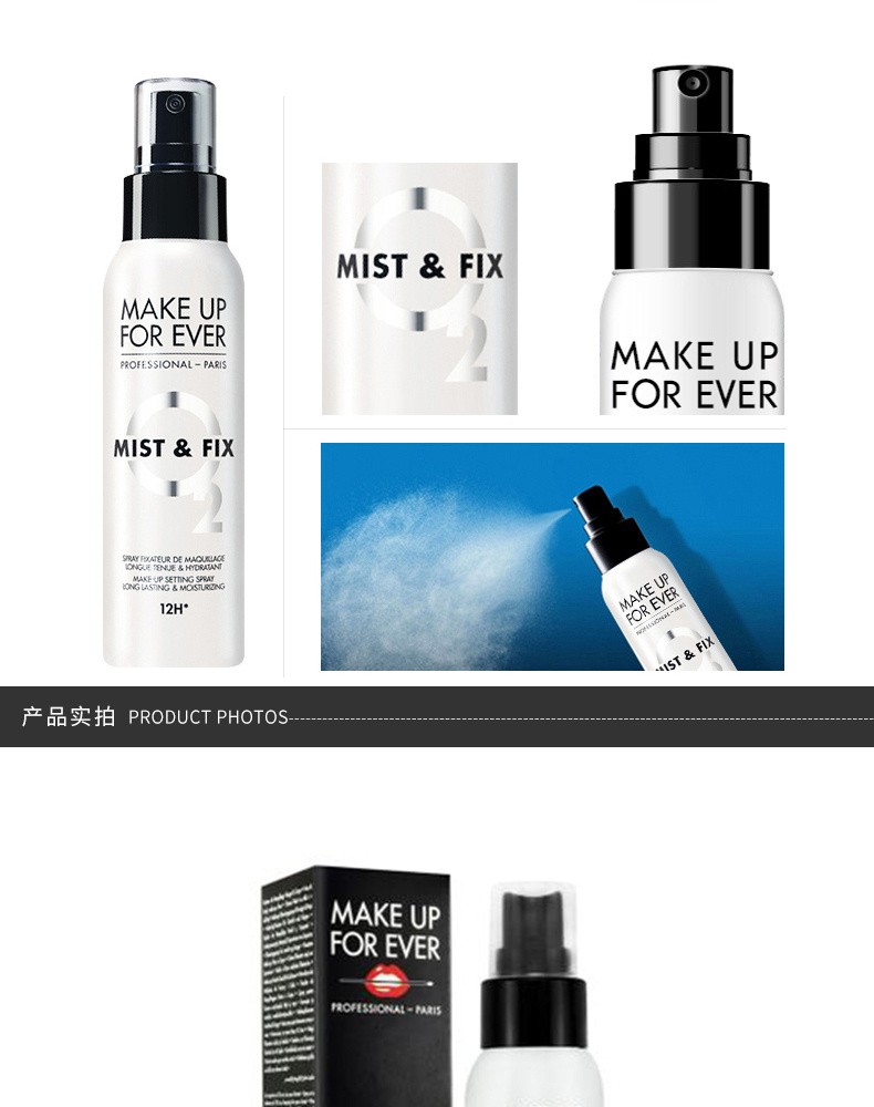 商品Make Up For Ever|Make up for ever/玫珂菲保湿持妆喷雾100ml｜包邮【香港直发】,价格¥198,第12张图片详细描述