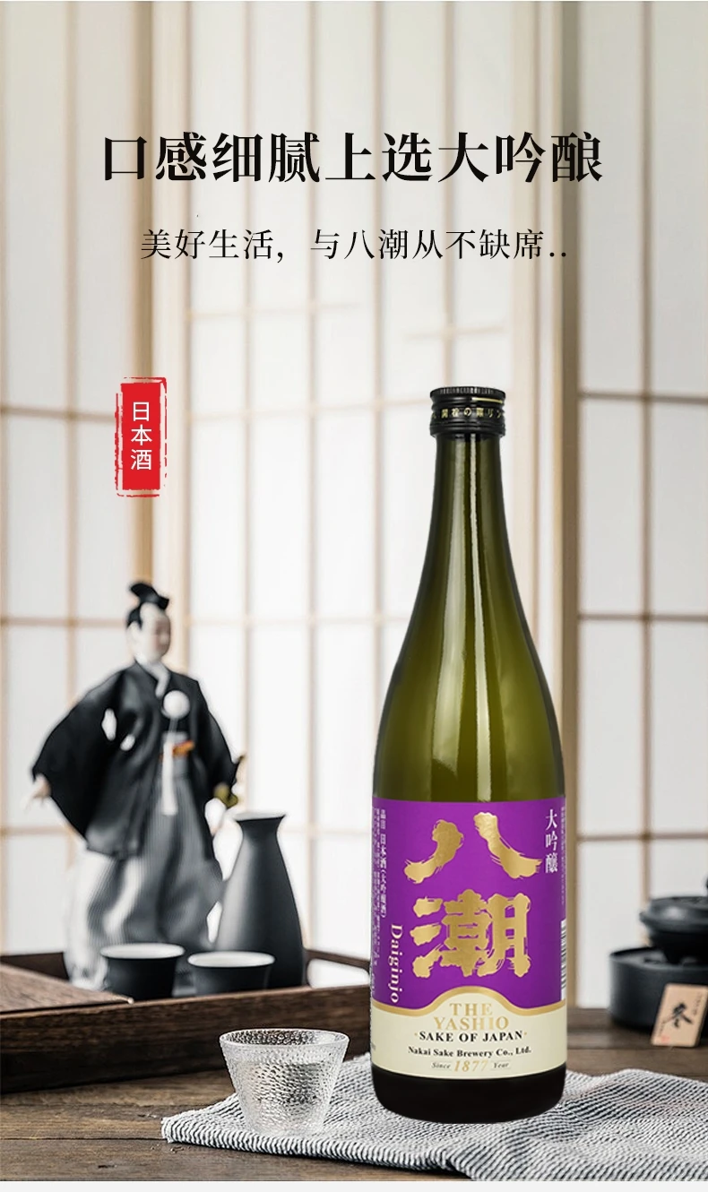 商品[国内直发] YASHIO|八潮大吟酿720ml-日本酒,价格¥76,第1张图片详细描述