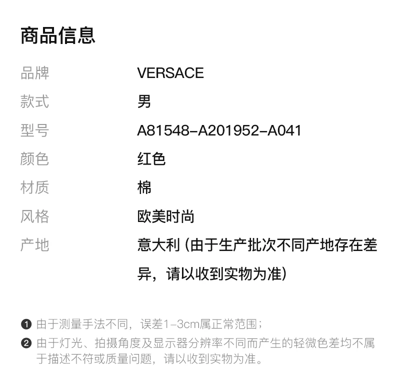 商品Versace|VERSACE 范思哲 男士红色T恤 A81548-A201952-A041,价格¥1719,第2张图片详细描述