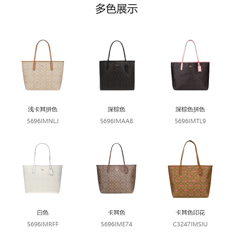 商品Coach|COACH/蔻驰 大号女士PVC配皮单肩手提托特包 5696IMNLJ,价格¥2023,第3张图片详细描述