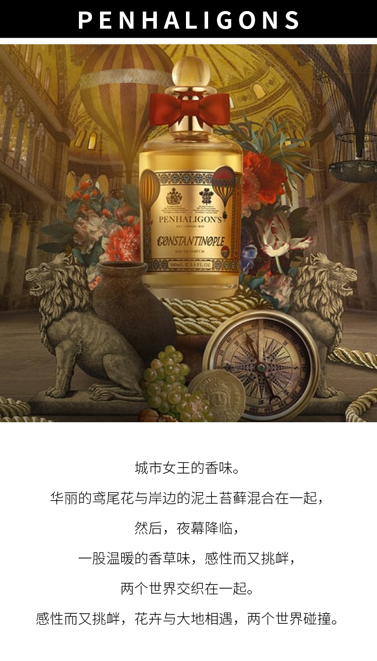 商品Penhaligon's|潘海利根君士坦丁堡中性香淡香水 100ml 辛辣芳香调,价格¥1305,第5张图片详细描述