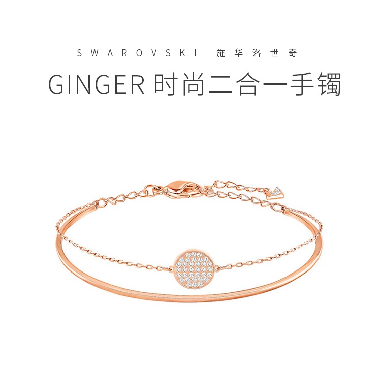 商品Swarovski|SWAROVSKI 施华洛世奇  GINGER 优雅百搭 层叠设计 女手镯 5274892  送女友 ,价格¥511,第1张图片详细描述