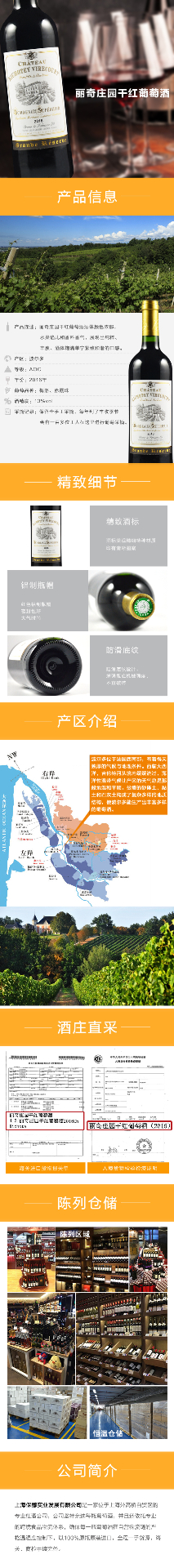 商品[国内直发] Majestic Wine|法国丽奇庄园干红葡萄酒,价格¥215,第1张图片详细描述