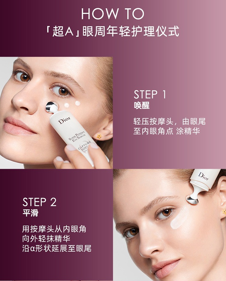 商品Dior|Dior迪奥 肌活蕴能小A瓶眼精华20ml ,价格¥671,第11张图片详细描述