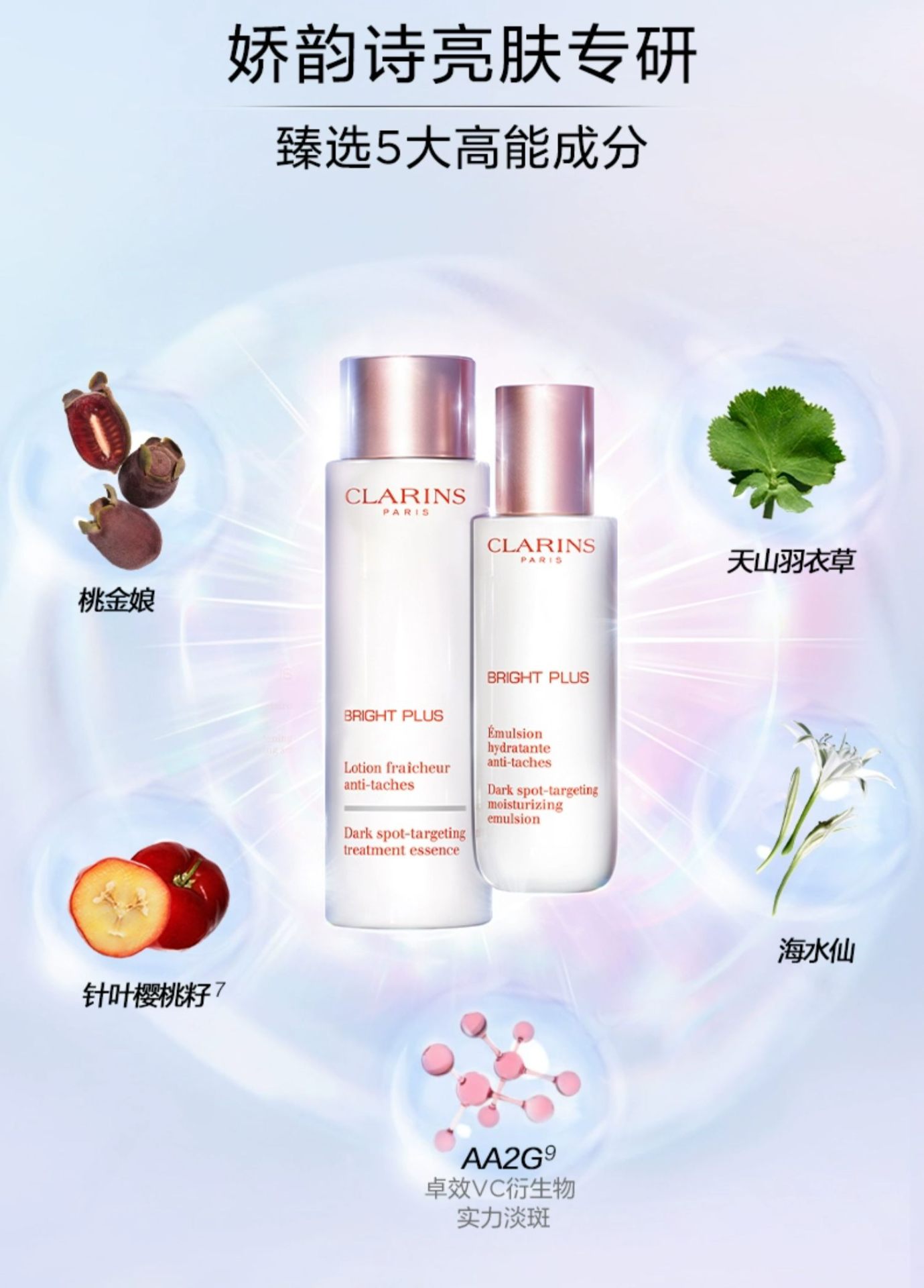 商品Clarins|Clarins 娇韵诗 透亮焕白面部套装牛奶水乳 水200ml+乳75ml 金晨同款 透亮舒缓白皙,价格¥628,第6张图片详细描述