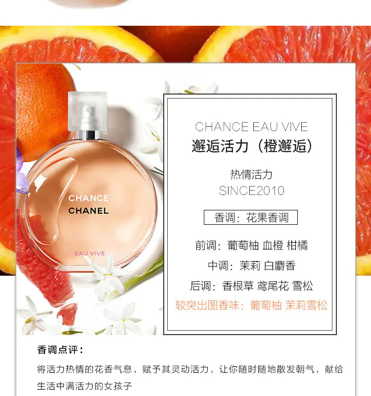 商品Chanel|香奈儿邂逅系列淡香水/粉/绿/黄/橙35ml/50ml/100ml清新柔情持久留香【香港直邮】,价格¥430,第11张图片详细描述