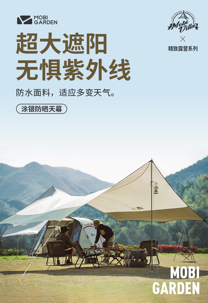 商品[国内直发] MobiGarden|六角天幕户外遮阳防晒沙滩帐篷防雨遮阳棚露营凉棚天幕帐篷 ,价格¥339,第6张图片详细描述