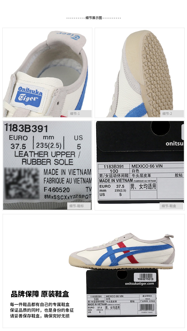商品[国内直发] Onitsuka Tiger|MEXICO 66 VIN男女运动休闲鞋,价格¥670,第3张图片详细描述