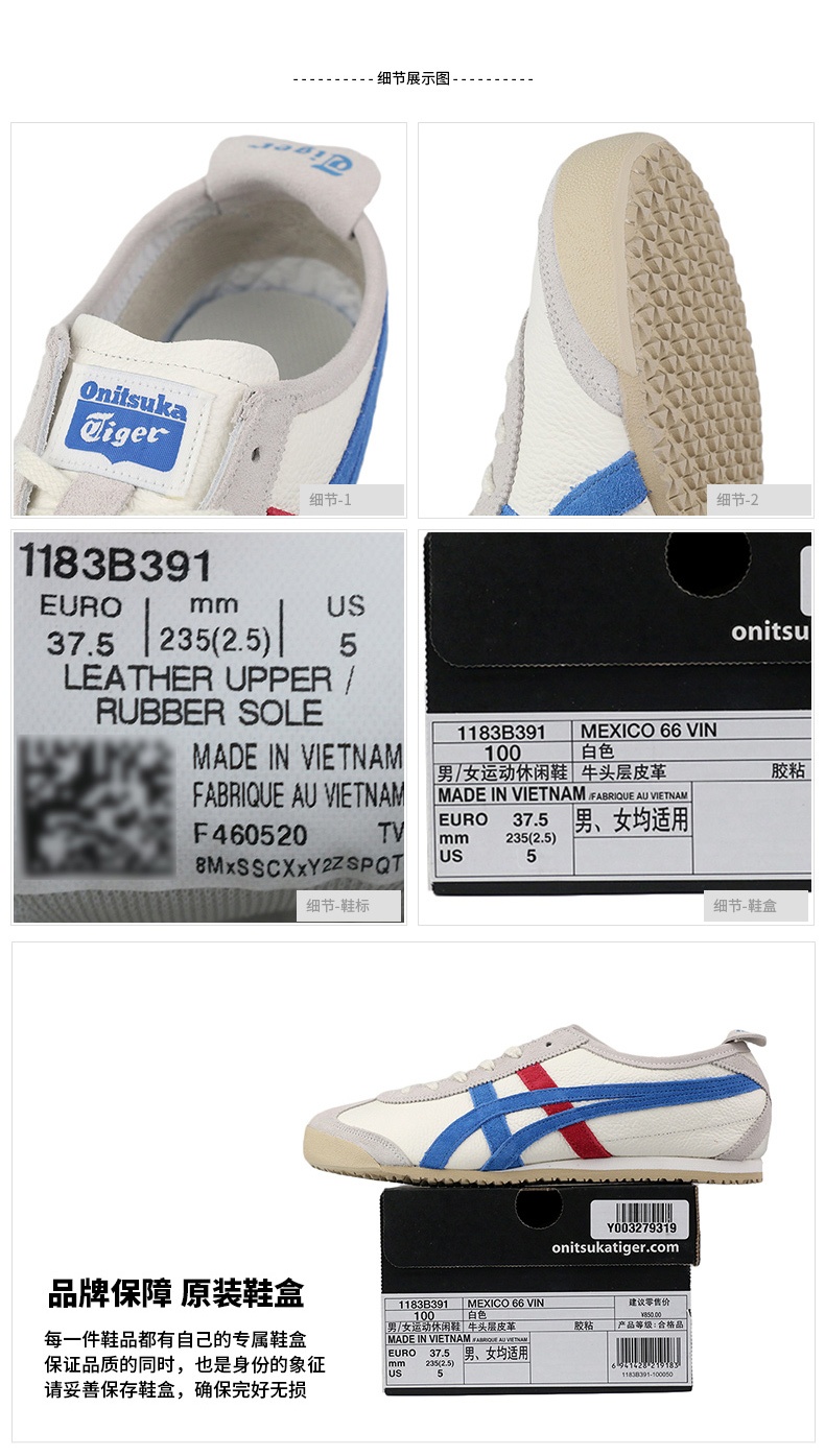 商品[国内直发] Onitsuka Tiger|MEXICO 66 VIN男女运动休闲鞋,价格¥676,第3张图片详细描述