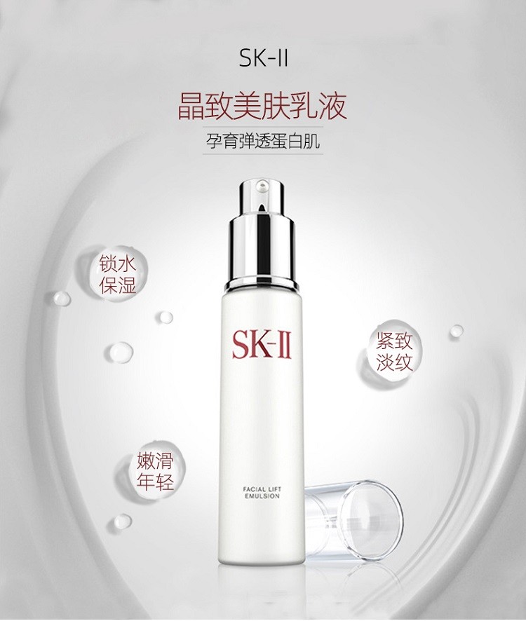 商品SK-II|SK-II sk2多方位三件套神仙水套盒230ml清莹露230ml乳液100m,价格¥2098,第12张图片详细描述