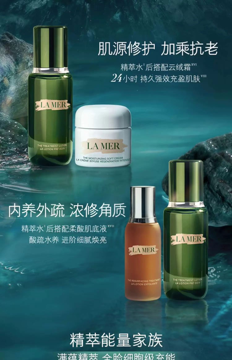 商品La Mer|LA MER【买赠活动】海蓝之谜精萃水150ml修护抗皱舒缓紧致精粹水,价格¥501,第15张图片详细描述