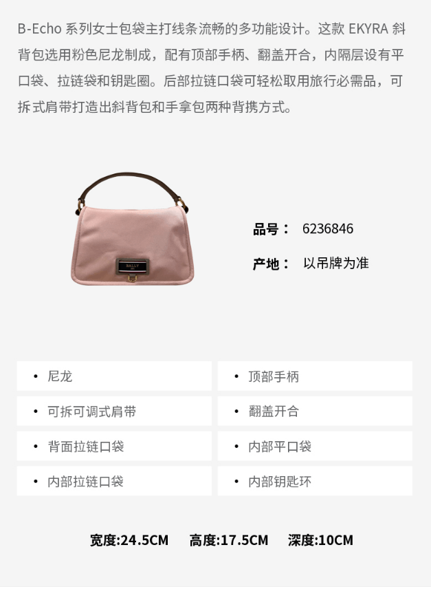 商品Bally|巴利2022新款EKYRA女士粉色单肩斜挎包600790-25381（澳门仓发货）,价格¥5554,第1张图片详细描述
