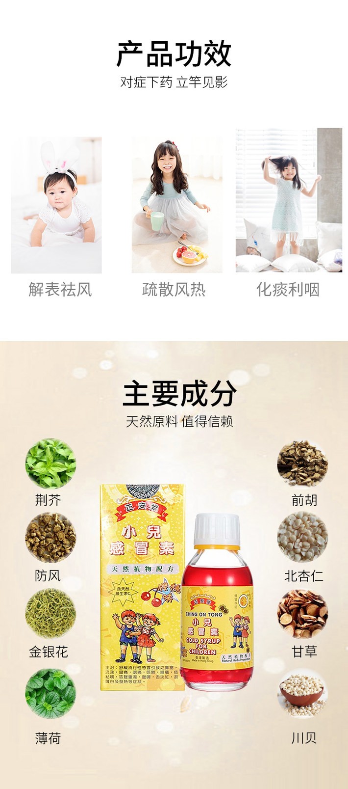 商品KYUSHIN|（3瓶装）中国香港原装 正安堂小儿感冒素 120ml/瓶 樱桃味 宝宝伤风咳嗽鼻塞流鼻涕,价格¥259,第3张图片详细描述