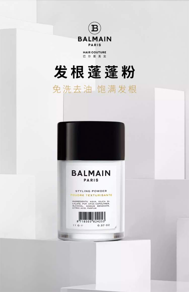 商品Balmain|巴尔曼美发发根蓬蓬粉11g 刘海蓬松去油干发,价格¥322,第14张图片详细描述