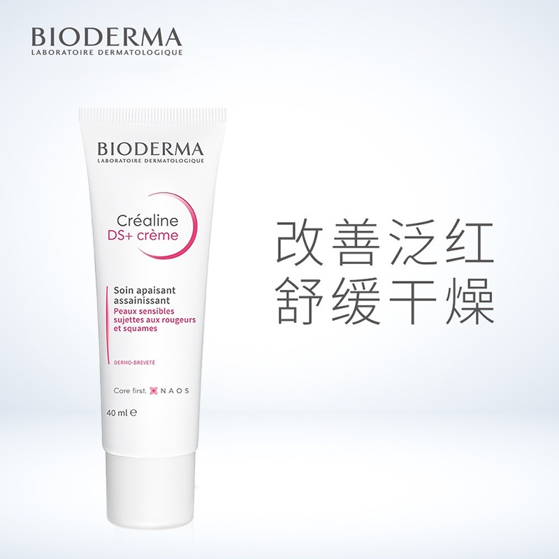 商品Bioderma|Bioderma贝德玛舒妍DS+舒缓精华面霜40ML,价格¥169,第7张图片详细描述