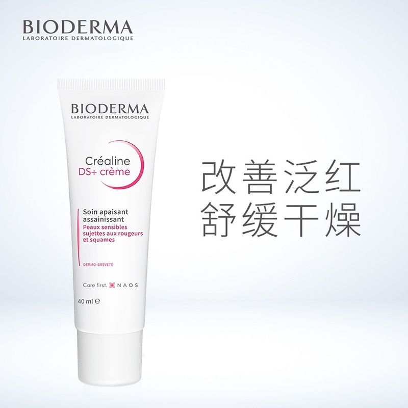商品Bioderma|Bioderma贝德玛舒妍DS+舒缓精华面霜40ML,价格¥146,第9张图片详细描述