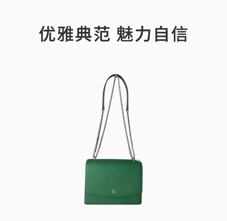 商品[国内直发] Tory Burch|TORY BURCH 女士绿色十字纹牛皮双链条单肩斜挎包  78604-367,价格¥2080,第1张图片详细描述