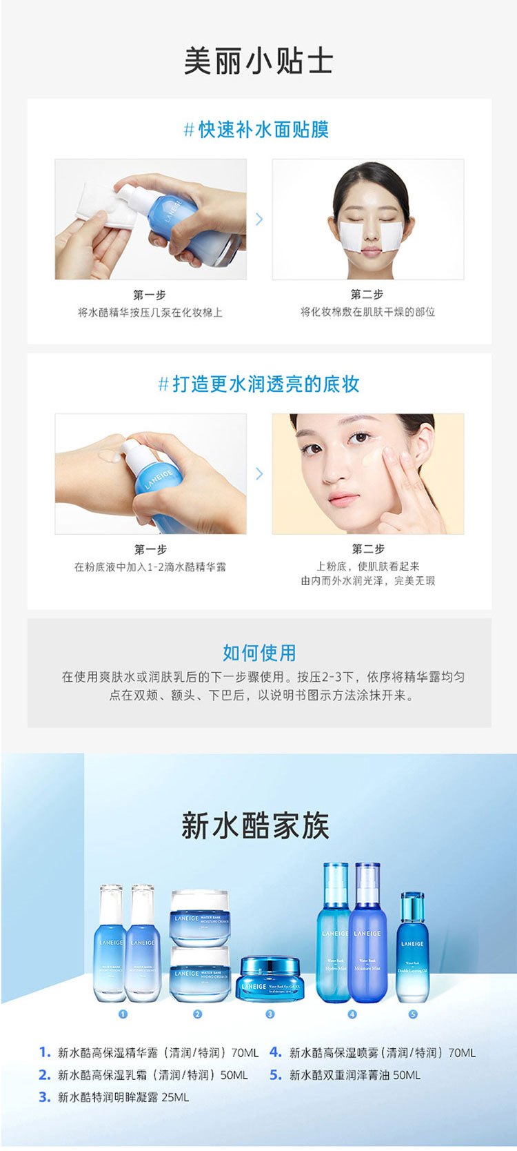 商品[国内直发] Laneige|【临期清仓 清润效期：2023-12】兰芝新水酷高保湿精华露70ml面部舒缓修护,价格¥210,第7张图片详细描述