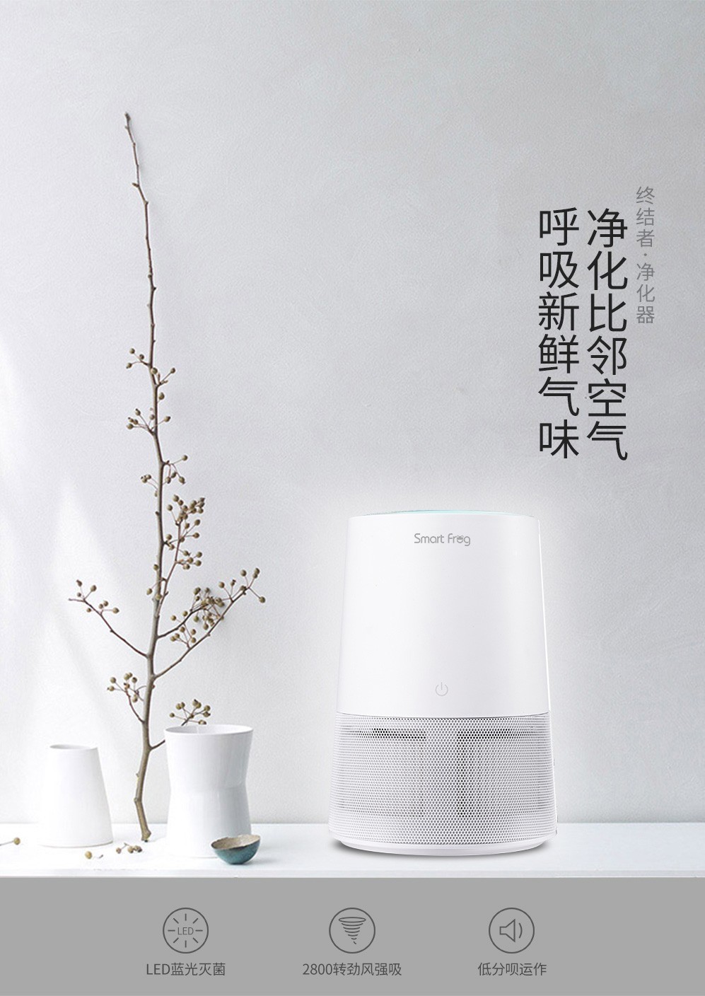 商品[国内直发] Smart Frog|卡蛙（SmartFrog）净化器 空气净化器 家用母婴除尘迷你 低音 终结者,价格¥323,第1张图片详细描述