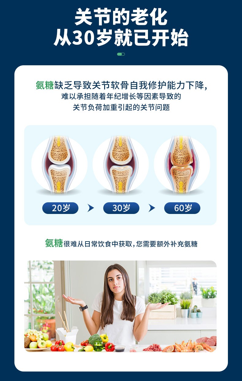 商品Move Free|美国Move Free 益节氨基维骨力氨糖关节软骨素200粒钙片保健品,价格¥185,第12张图片详细描述