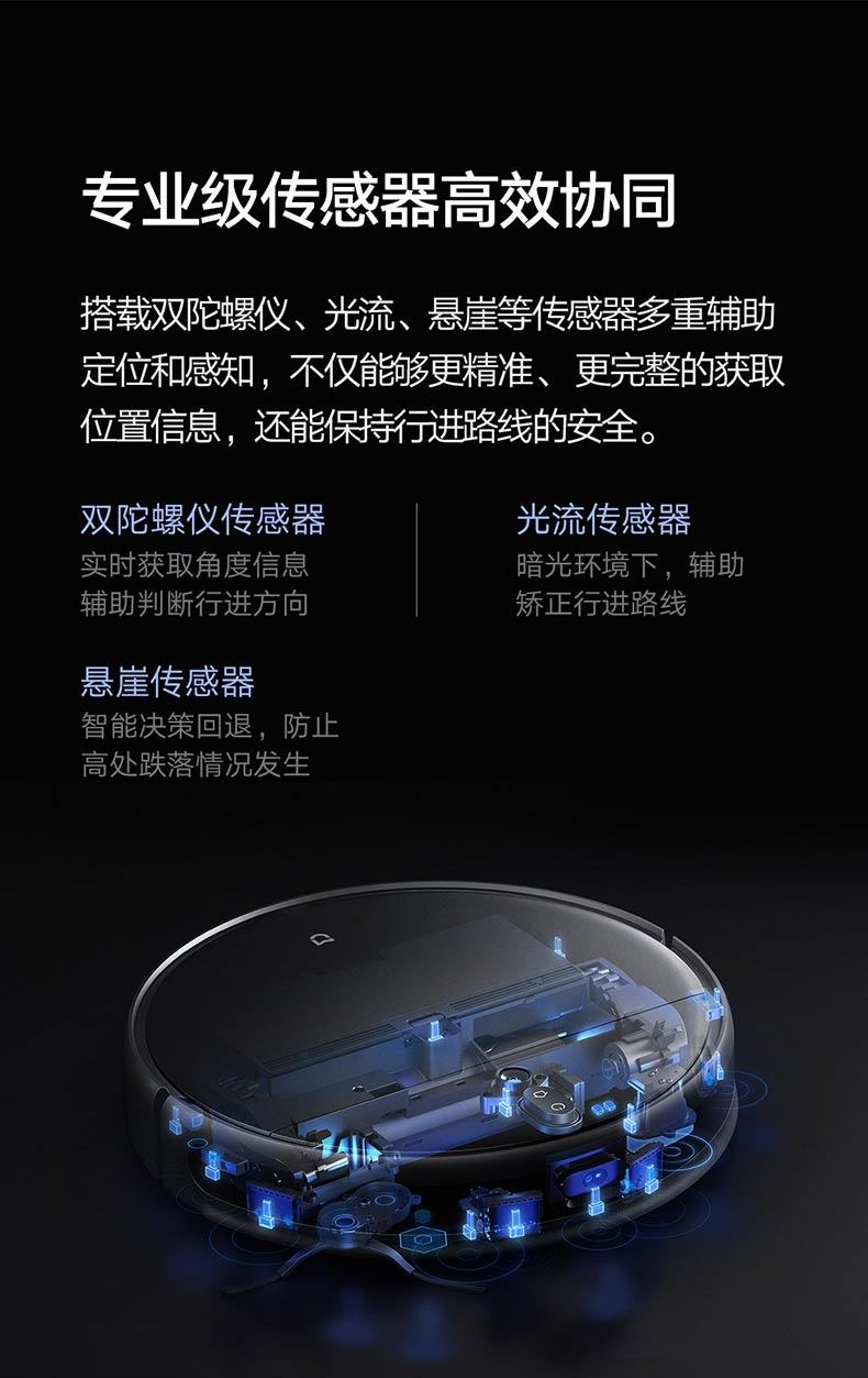 商品[国内直发] XIAOMI|小米米家扫地机器人1T智能家用全自动扫拖一体机拖地吸尘器三合一,价格¥1853,第17张图片详细描述