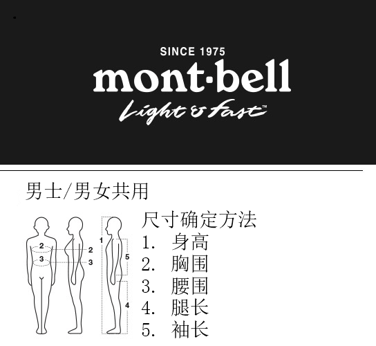 商品【预售商品15天发货】 Montbell|【Brilliant|包邮包税】男款温暖版长款防风夹克MW3HAMJW20A ,价格¥520,第39张图片详细描述