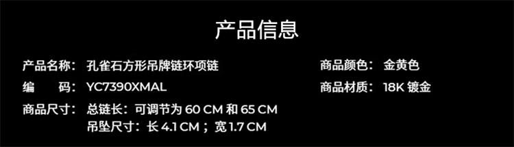 商品apm Monaco|APM Monaco[新品]孔雀石方形吊牌链环项链节日礼物锁骨链优雅灵动浪漫吊坠 青金石方形吊牌链环项链  深蓝色 YC7390XMAL,价格¥737,第2张图片详细描述