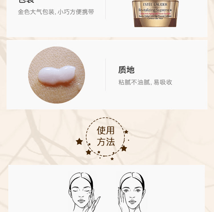 商品Estée Lauder|Estee Lauder/雅诗兰黛 多效智妍蕴养眼霜 15ml 提拉紧致补水保湿,价格¥296,第7张图片详细描述