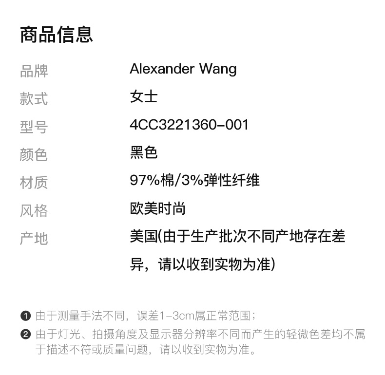 商品Alexander Wang|Alexander Wang 黑色女士卫衣帽衫 4CC3221360-001,价格¥1199,第4张图片详细描述