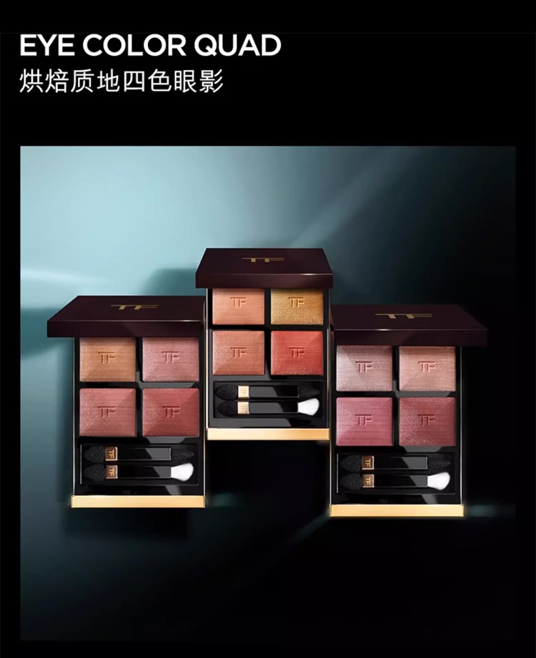 商品Tom Ford|TF汤姆福特四色眼影盘6g TF眼影,价格¥481,第6张图片详细描述