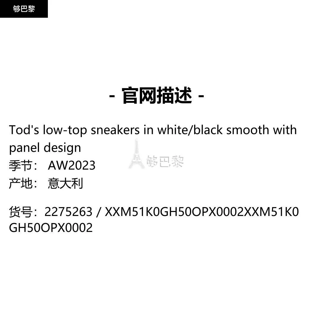 商品Tod's|【特惠5.9折】包邮包税【预售7天发货】 TOD'S 2023秋冬 男士 休闲运动鞋 休闲鞋 2275263 XXM51K0GH50OPX0002 ,价格¥3231,第2张图片详细描述