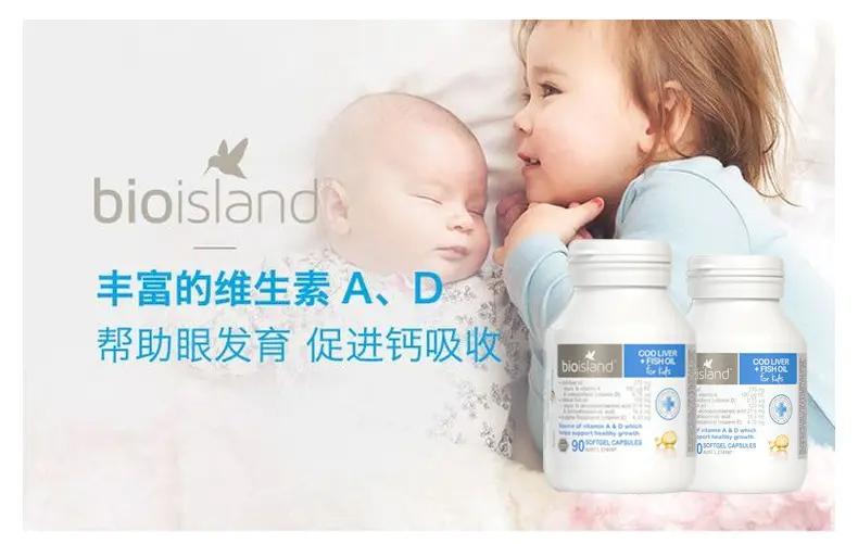 商品Bioisland|Bio Island/佰澳朗德 比奥岛婴幼儿鱼油 90粒,价格¥163,第1张图片详细描述