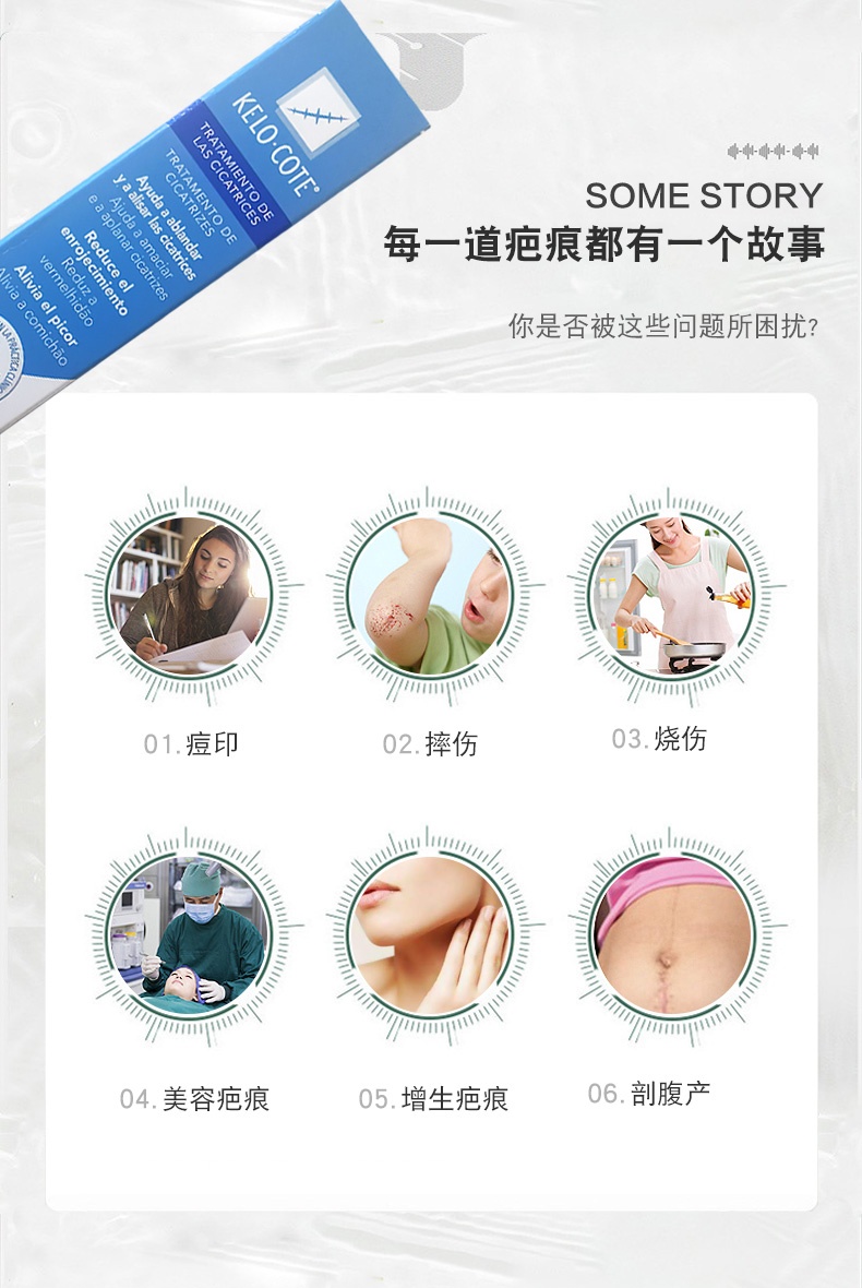 商品[国内直发] Kelo cote|【平滑增生】KELO-COTE 芭克淡疤硅凝胶 修复膏 淡疤膏 15克/支 全家适用,价格¥325,第2张图片详细描述