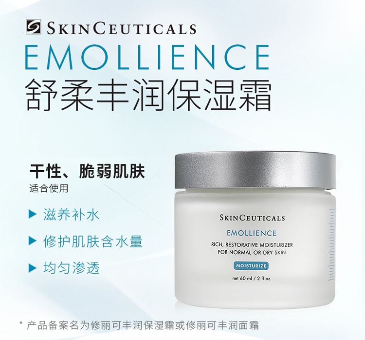 商品SkinCeuticals|SKINCEUTICALS修丽可 舒柔丰润保湿霜60ml,价格¥446,第7张图片详细描述
