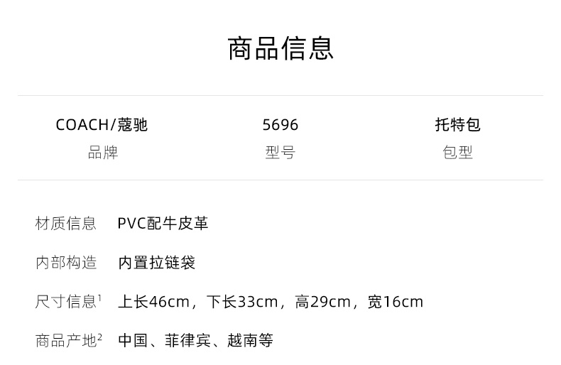 商品Coach| 蔻驰新款女士时尚单肩手提托特包多色 冰川白,价格¥1661,第11张图片详细描述