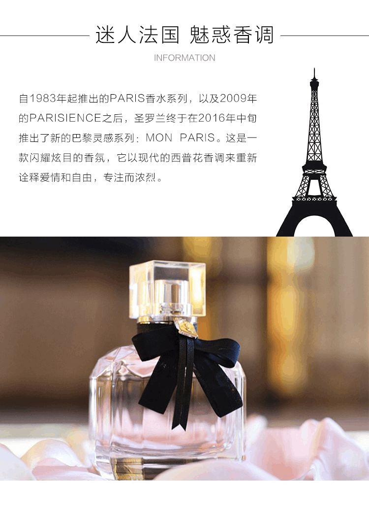 商品Yves Saint Laurent|YSL圣罗兰反转巴黎女士浓香水经典款30ml/50ml/90ml持久留香正品,价格¥559,第3张图片详细描述