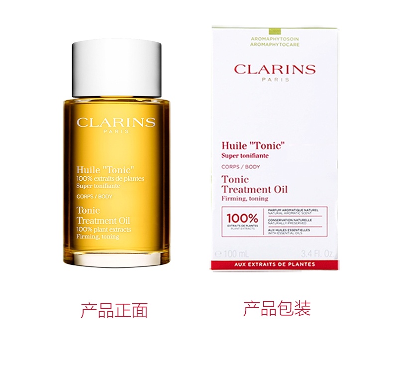 商品Clarins|Clarins/娇韵诗天然调和身体护理油100ml预防淡化纹路滋养保湿,价格¥768,第9张图片详细描述