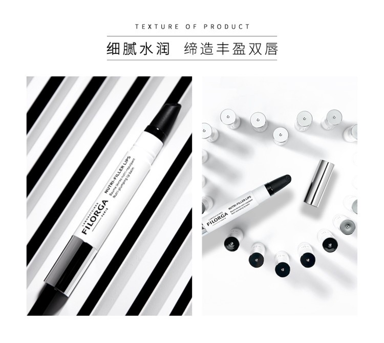 商品Filorga|菲洛嘉 滋养丰盈润唇笔4G,价格¥229,第10张图片详细描述